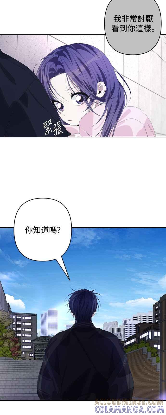 《坏坏学长惹人爱！》第67话 第40页