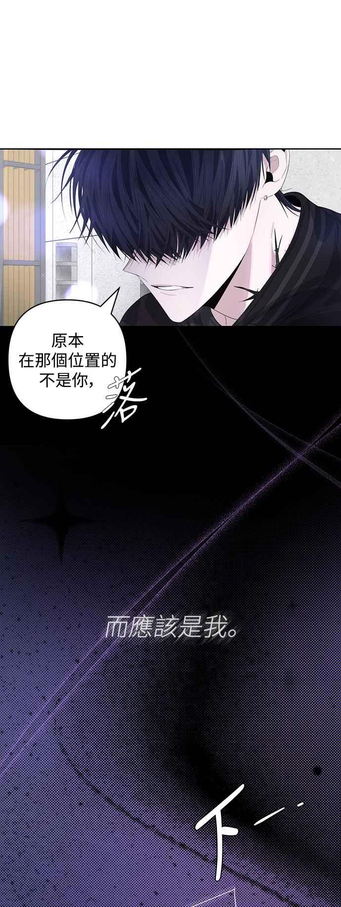 《坏坏学长惹人爱！》第67话 第41页