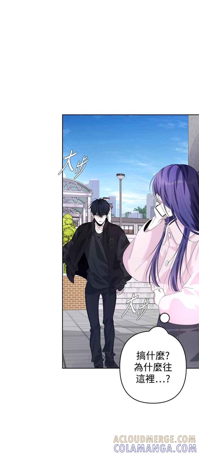 《坏坏学长惹人爱！》第67话 第25页