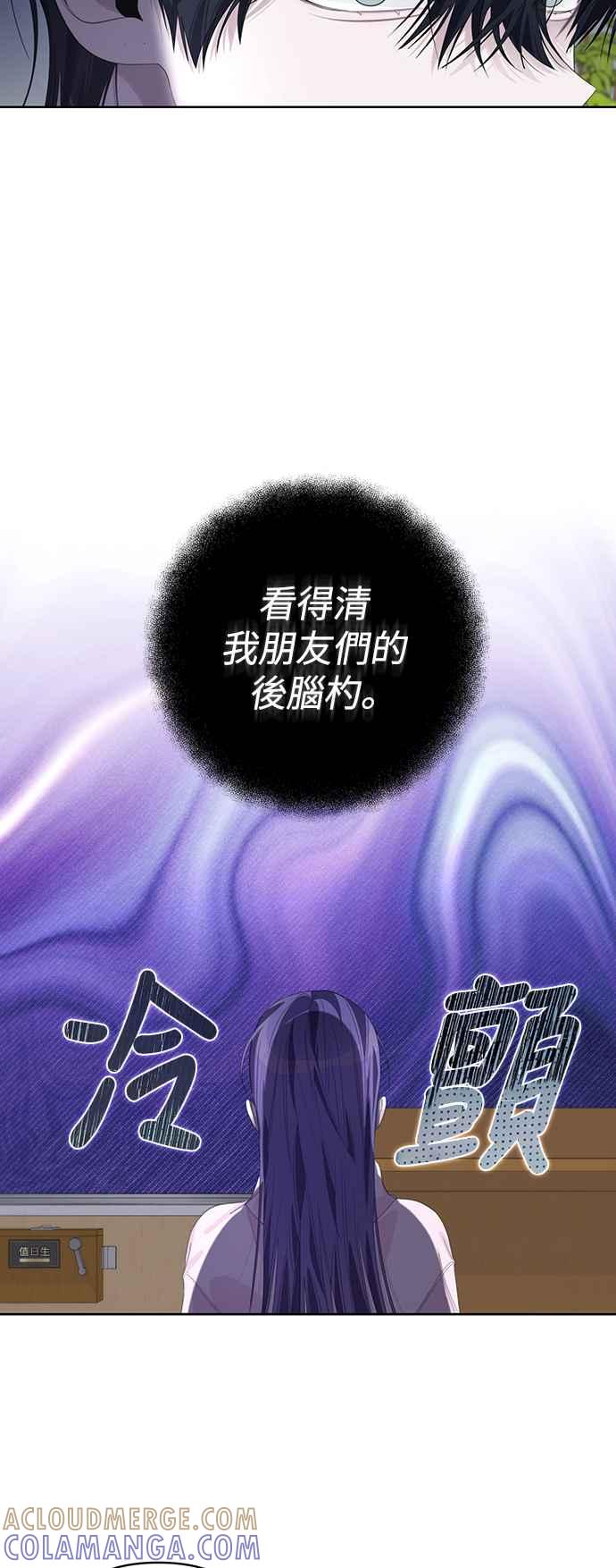 《坏坏学长惹人爱！》第67话 第13页