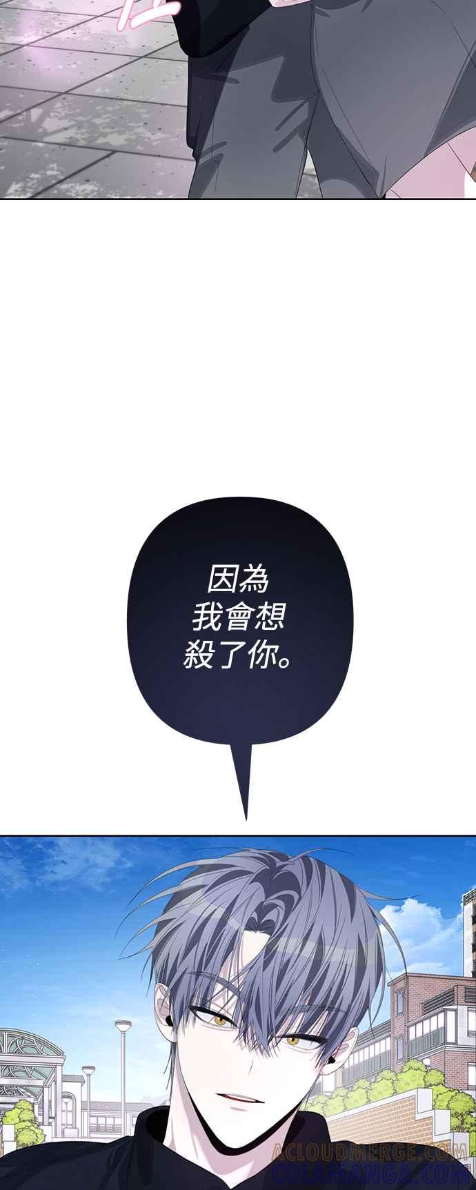 《坏坏学长惹人爱！》第67话 第34页