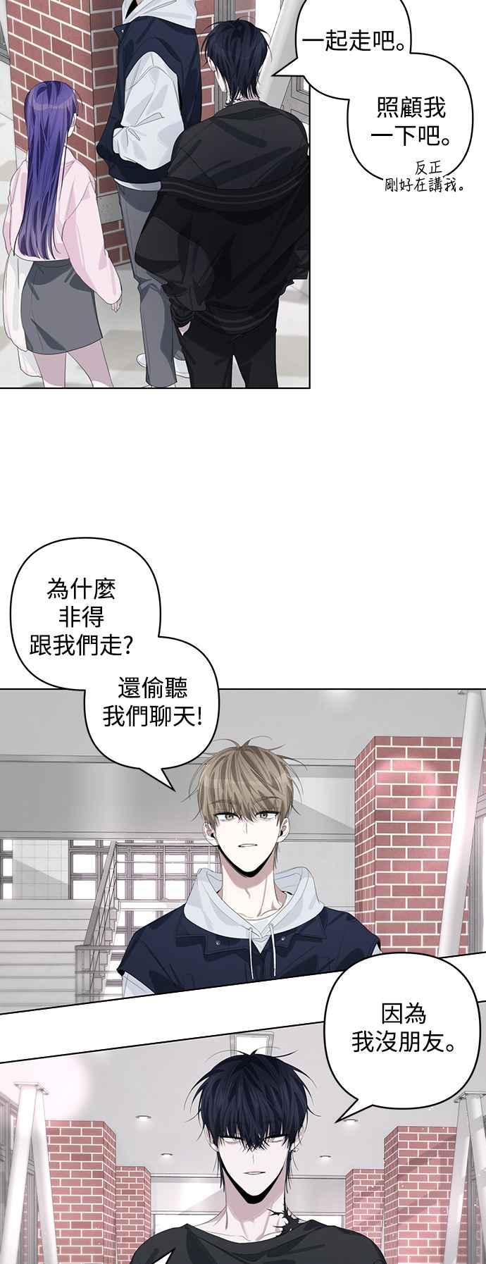 《坏坏学长惹人爱！》第67话 第5页