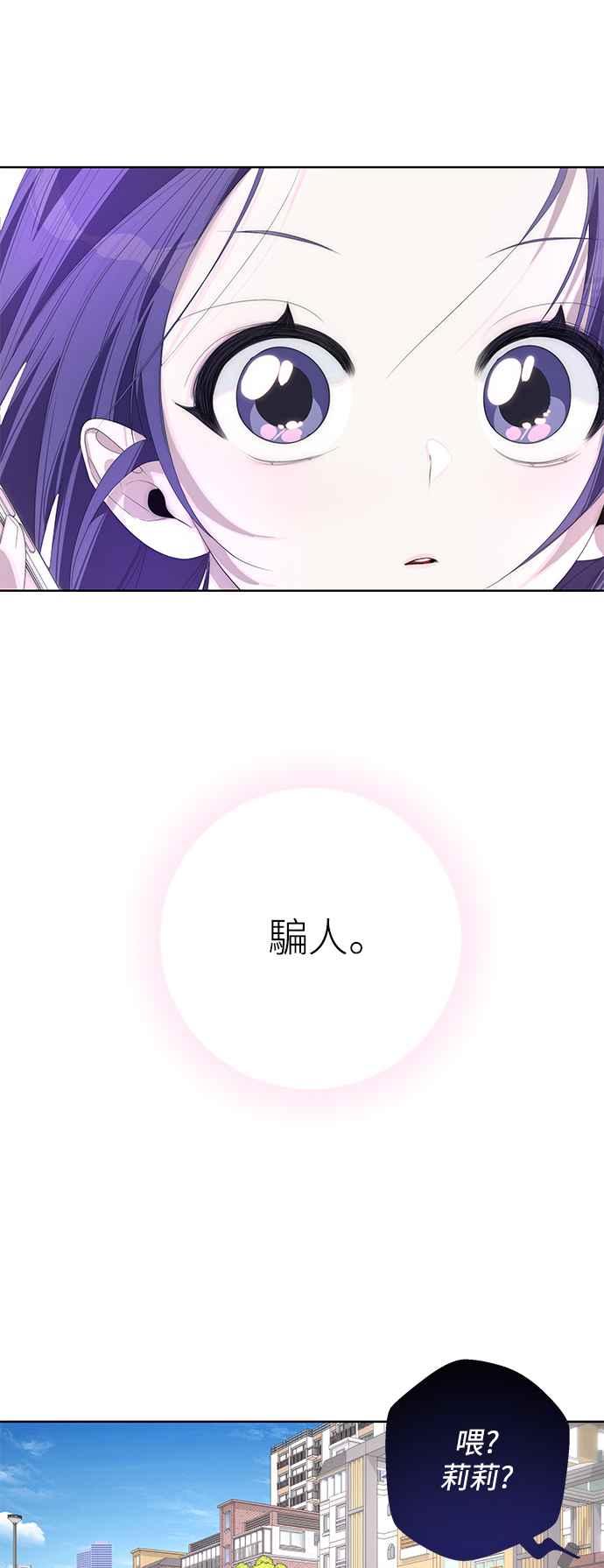 《坏坏学长惹人爱！》第67话 第20页