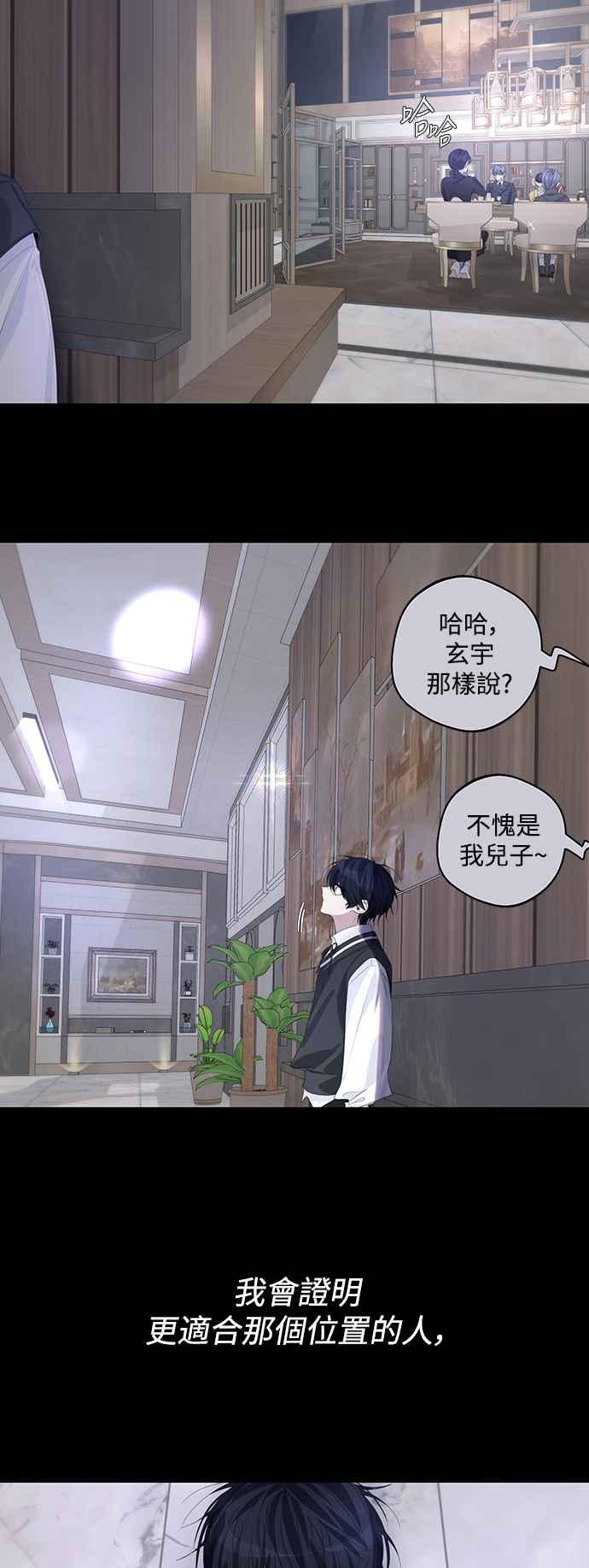 《坏坏学长惹人爱！》第67话 第47页