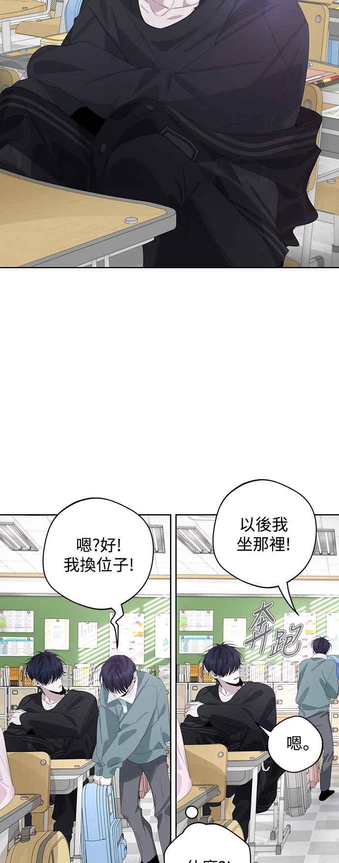 《坏坏学长惹人爱！》第67话 第11页