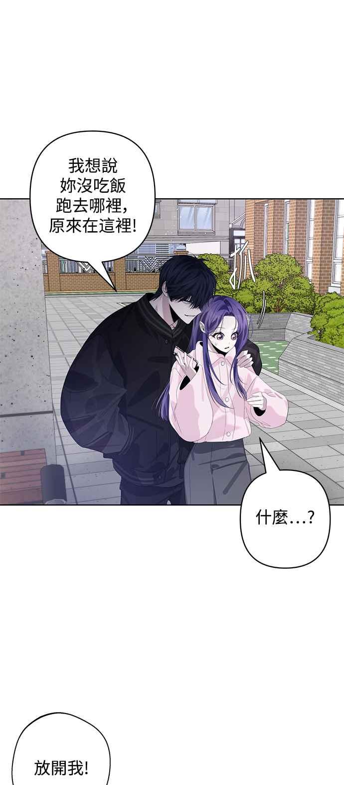 《坏坏学长惹人爱！》第67话 第26页