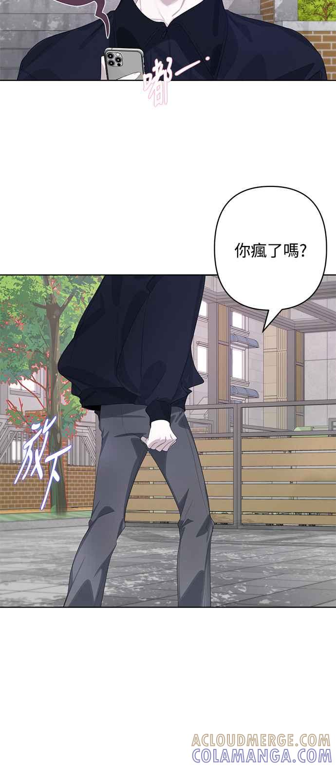 《坏坏学长惹人爱！》第67话 第28页