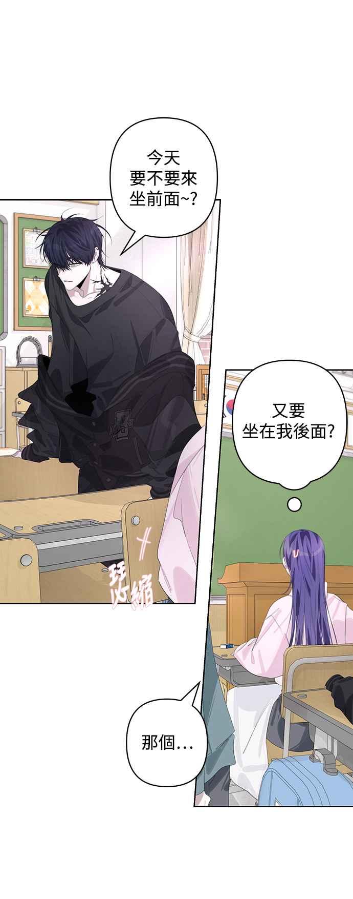 《坏坏学长惹人爱！》第67话 第9页
