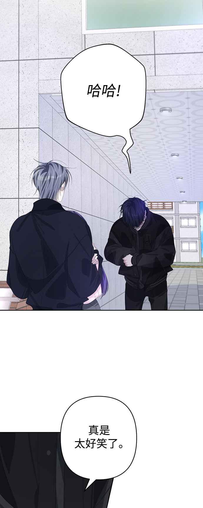 《坏坏学长惹人爱！》第67话 第36页