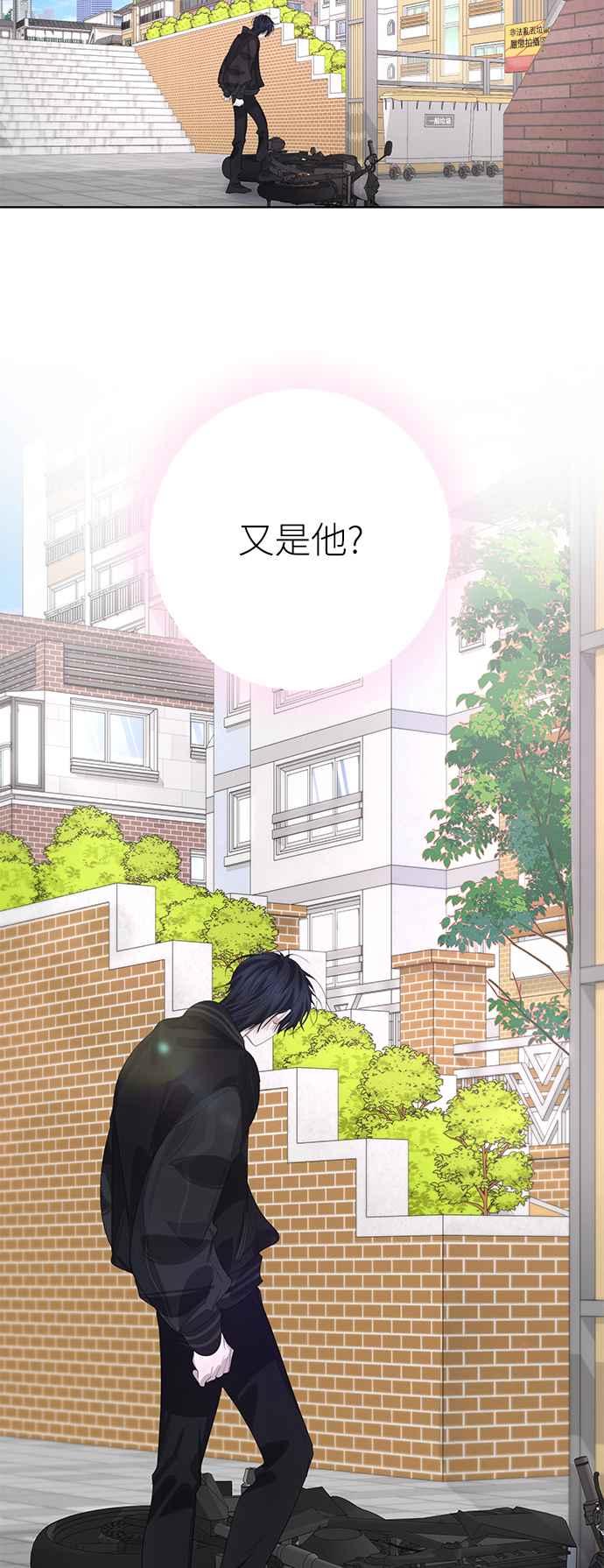 《坏坏学长惹人爱！》第67话 第21页