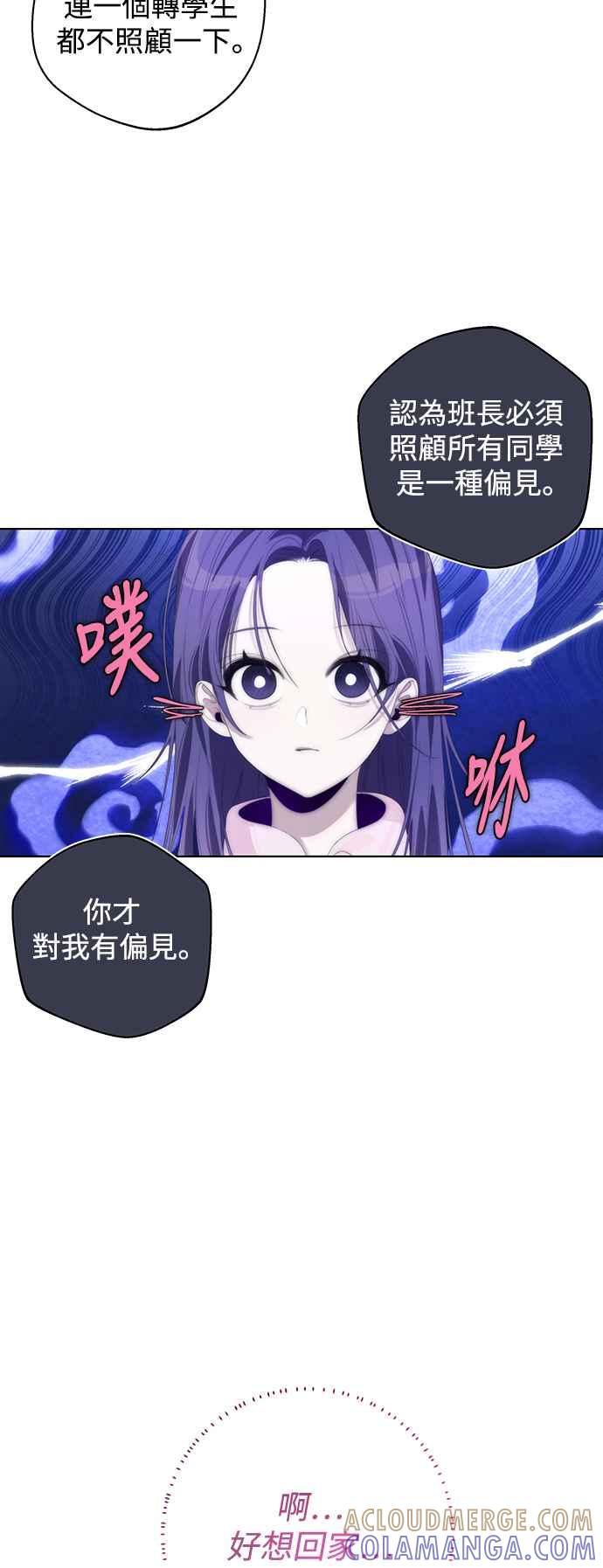 《坏坏学长惹人爱！》第67话 第7页