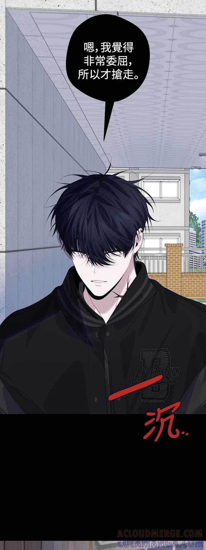 《坏坏学长惹人爱！》第67话 第46页