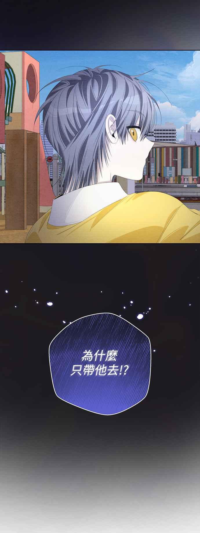 《坏坏学长惹人爱！》第67话 第44页