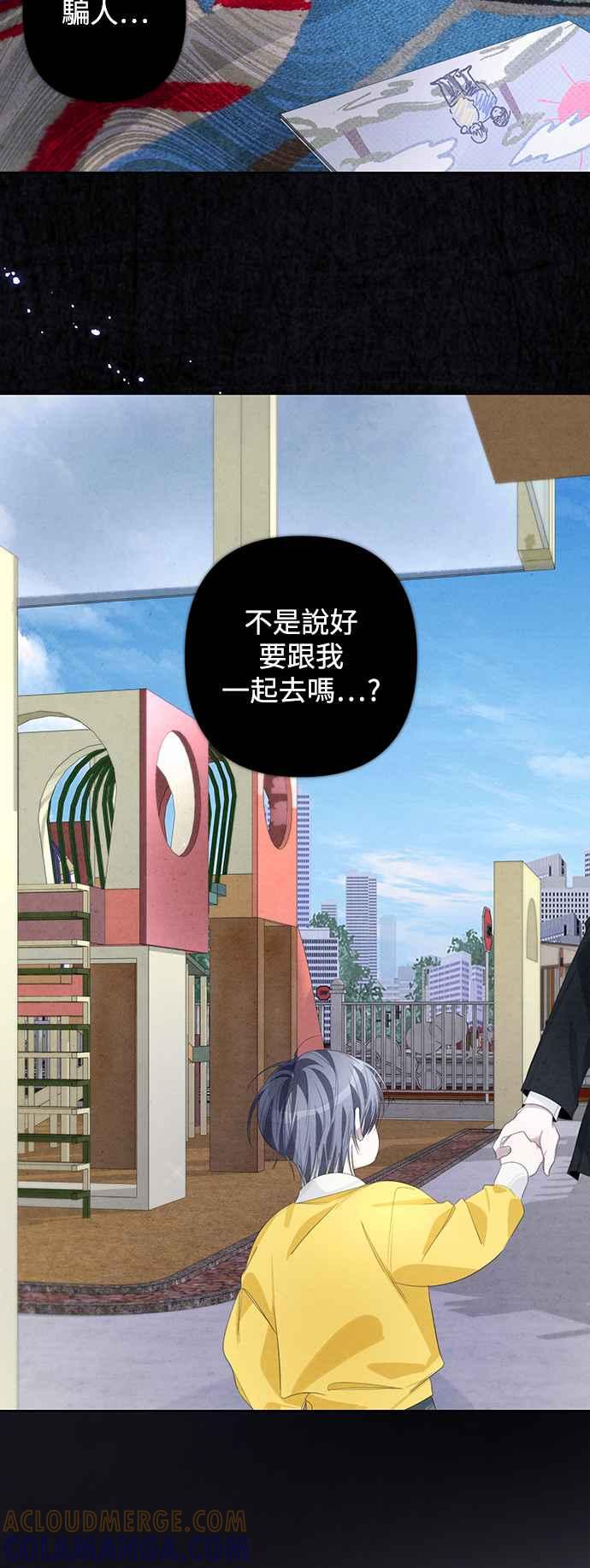 《坏坏学长惹人爱！》第67话 第43页