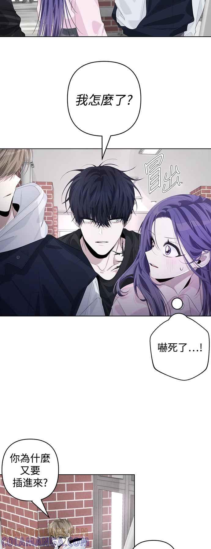 《坏坏学长惹人爱！》第67话 第4页