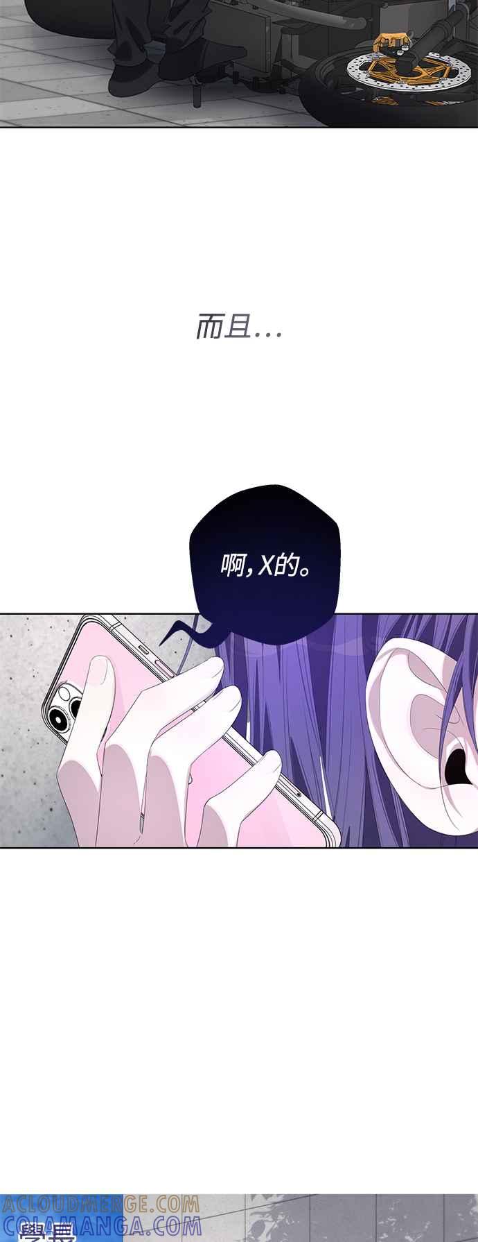 《坏坏学长惹人爱！》第67话 第22页