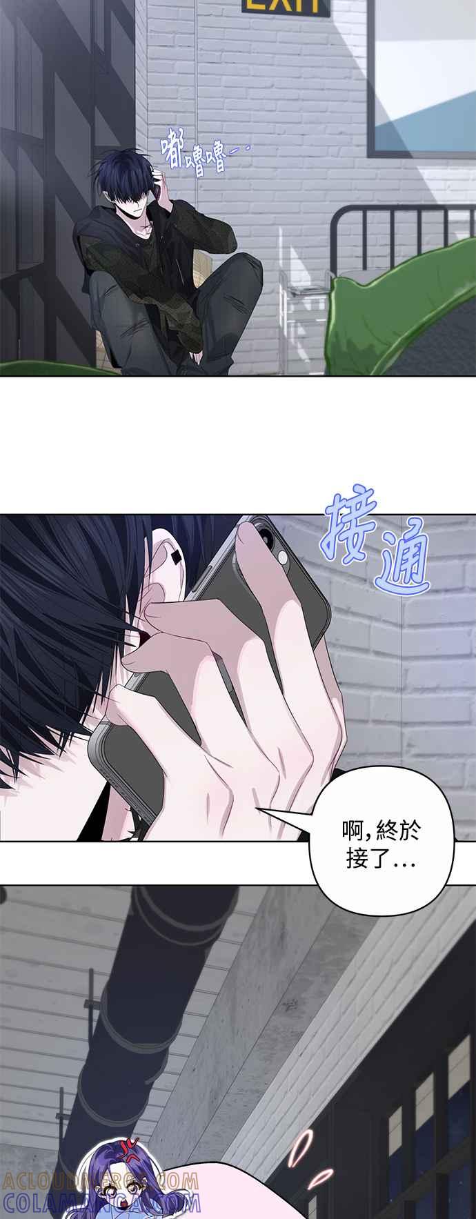 《坏坏学长惹人爱！》第68话 第28页
