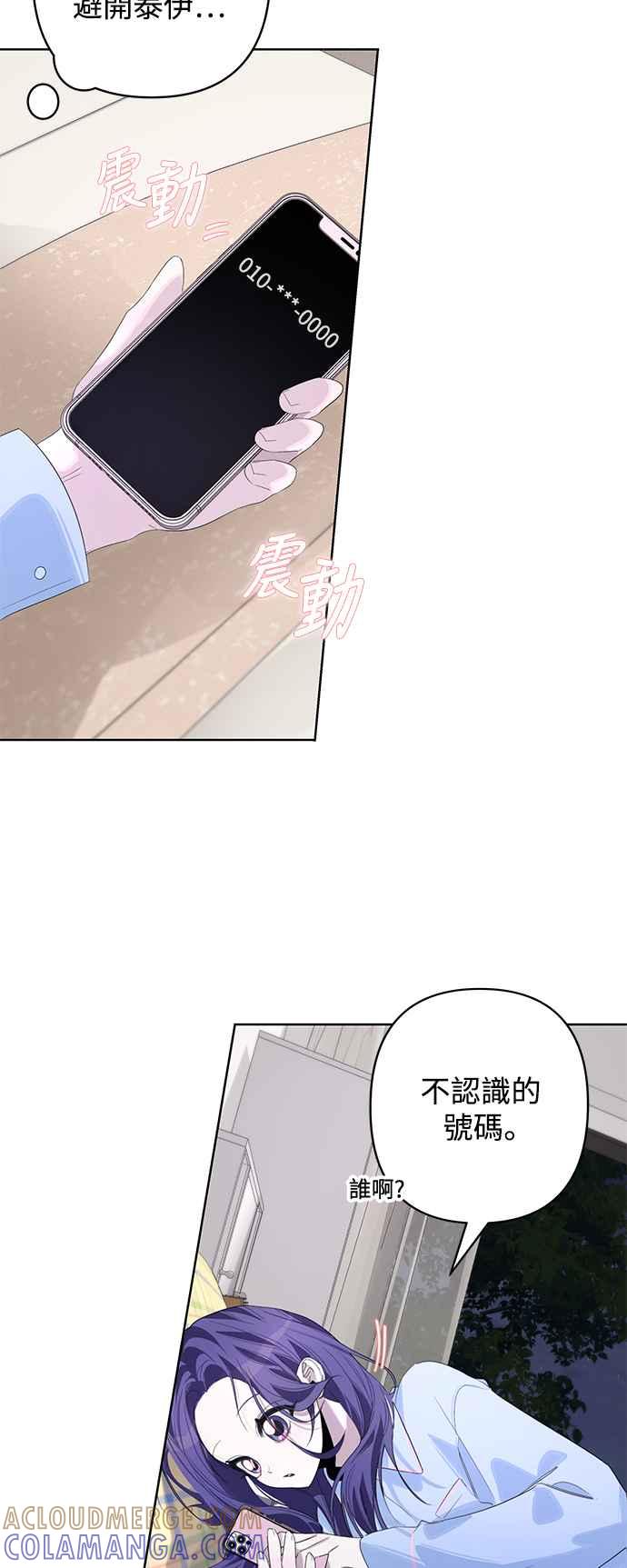 《坏坏学长惹人爱！》第68话 第22页