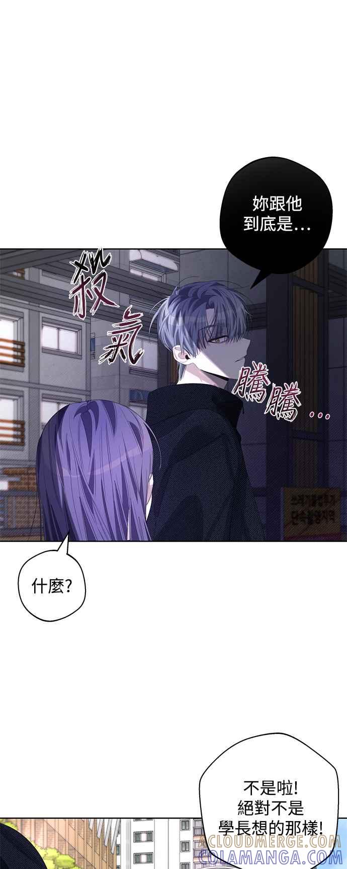 《坏坏学长惹人爱！》第68话 第7页