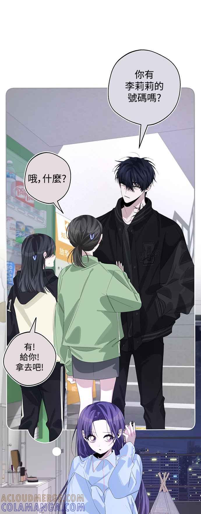 《坏坏学长惹人爱！》第68话 第31页