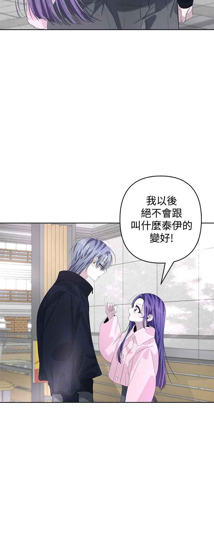 《坏坏学长惹人爱！》第68话 第15页