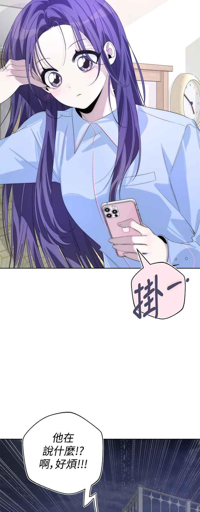 《坏坏学长惹人爱！》第68话 第35页