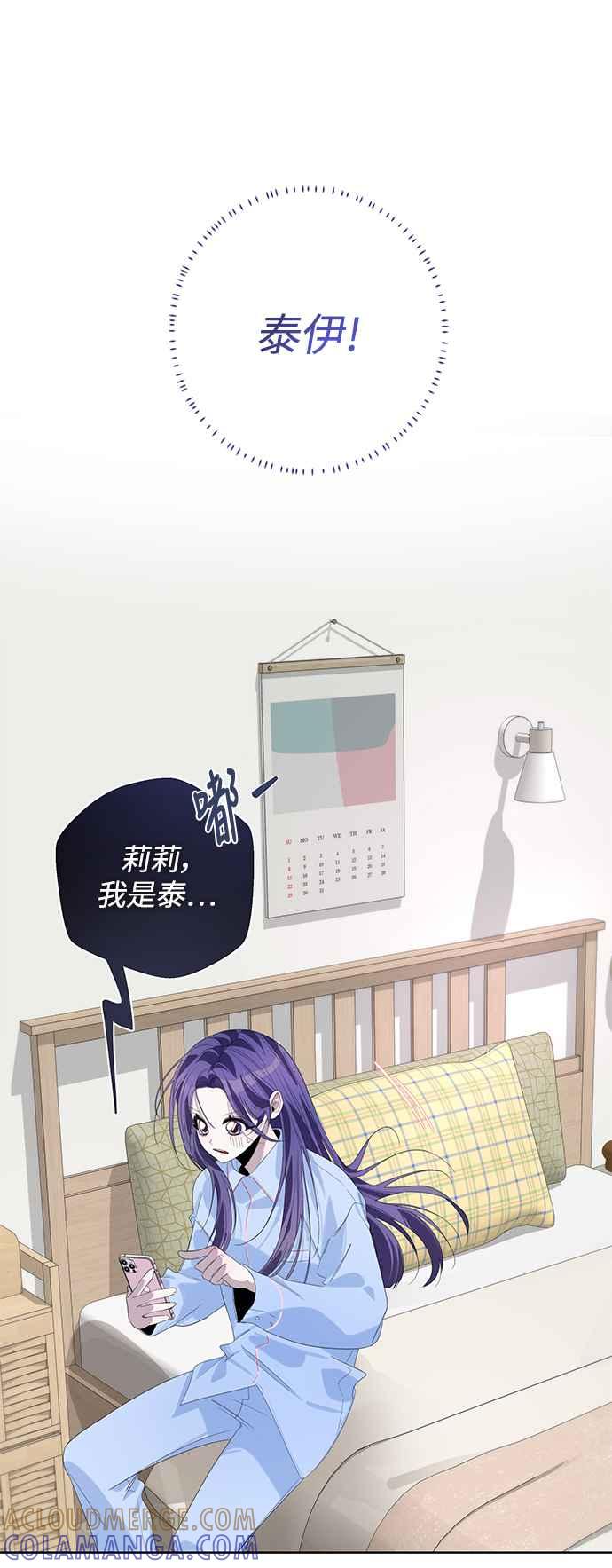 《坏坏学长惹人爱！》第68话 第25页