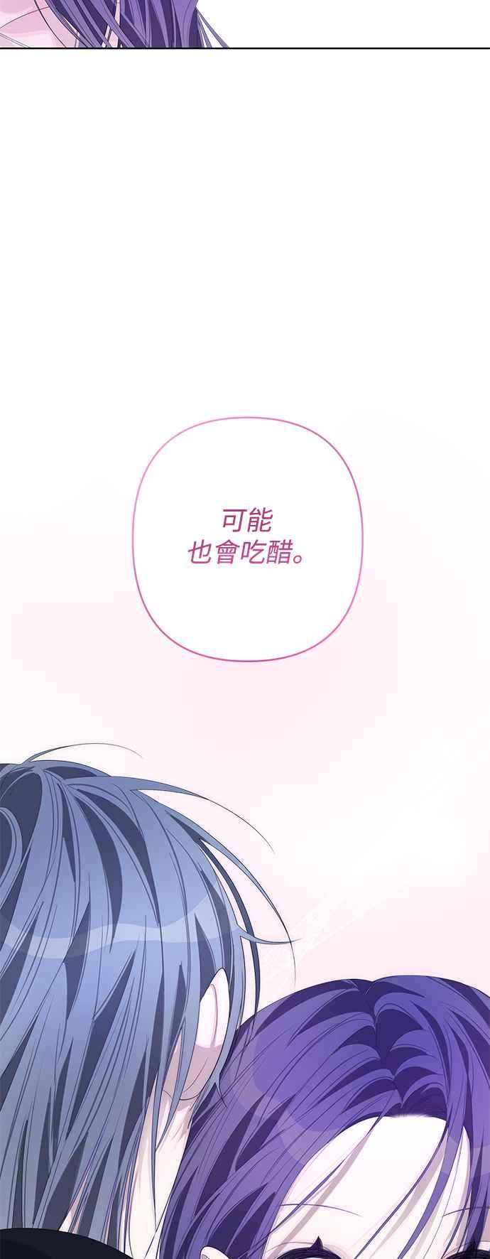 《坏坏学长惹人爱！》第68话 第12页