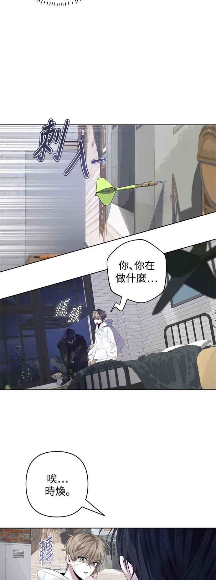 《坏坏学长惹人爱！》第68话 第44页