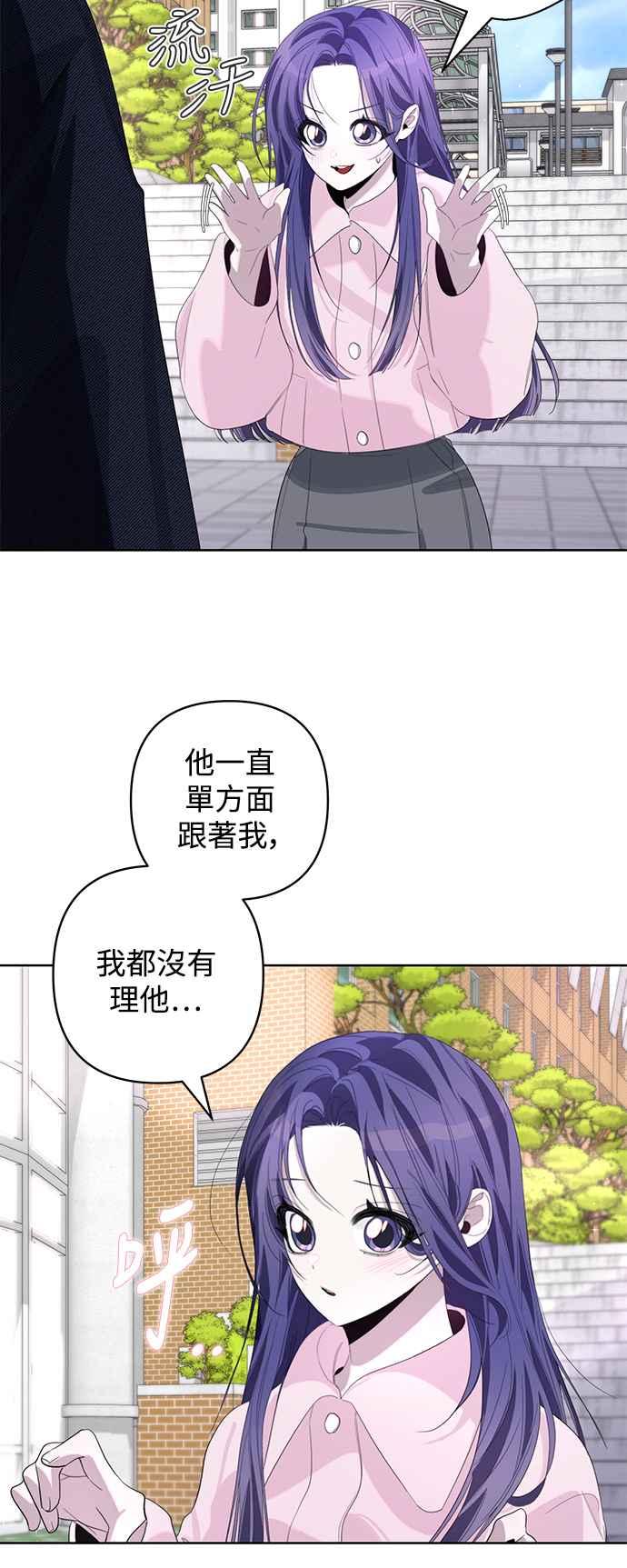 《坏坏学长惹人爱！》第68话 第8页