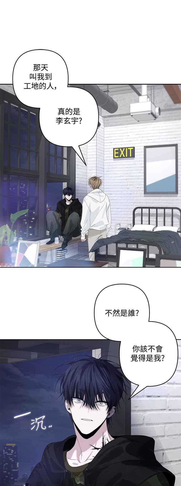 《坏坏学长惹人爱！》第68话 第41页