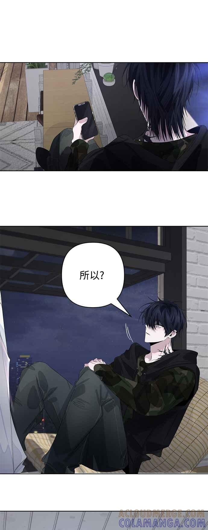 《坏坏学长惹人爱！》第68话 第37页