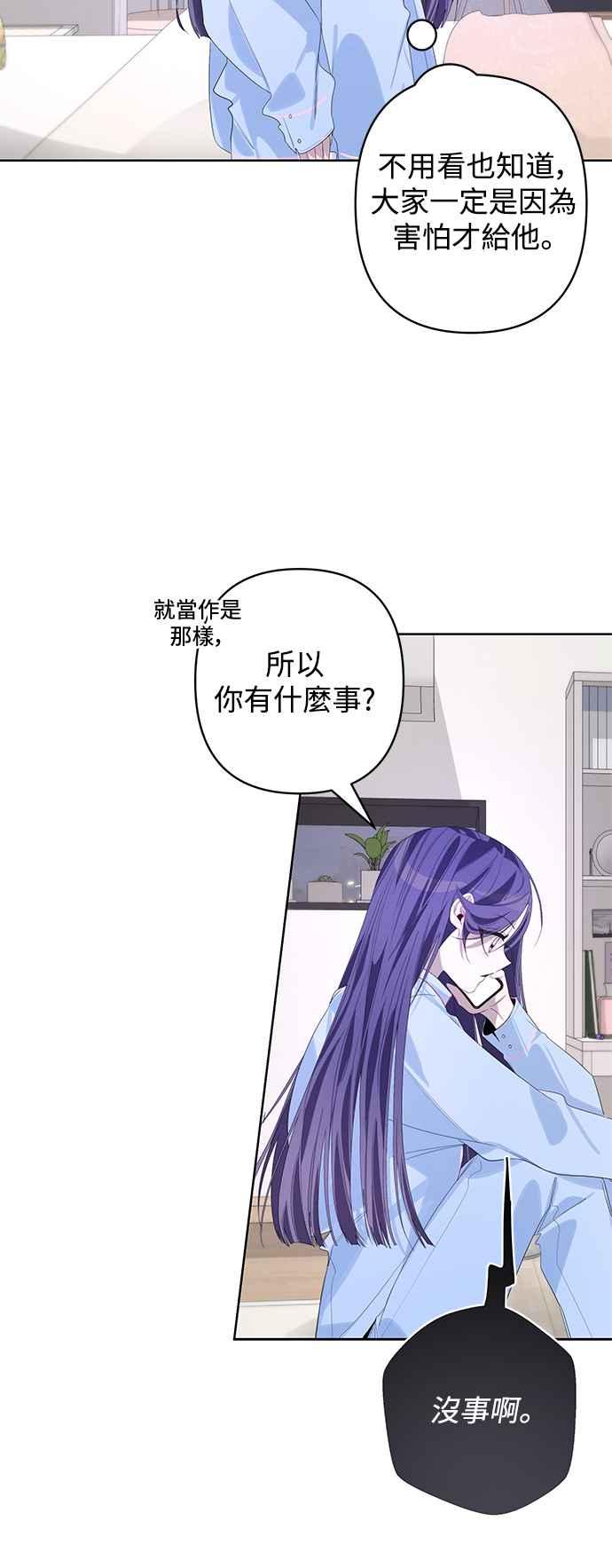 《坏坏学长惹人爱！》第68话 第32页