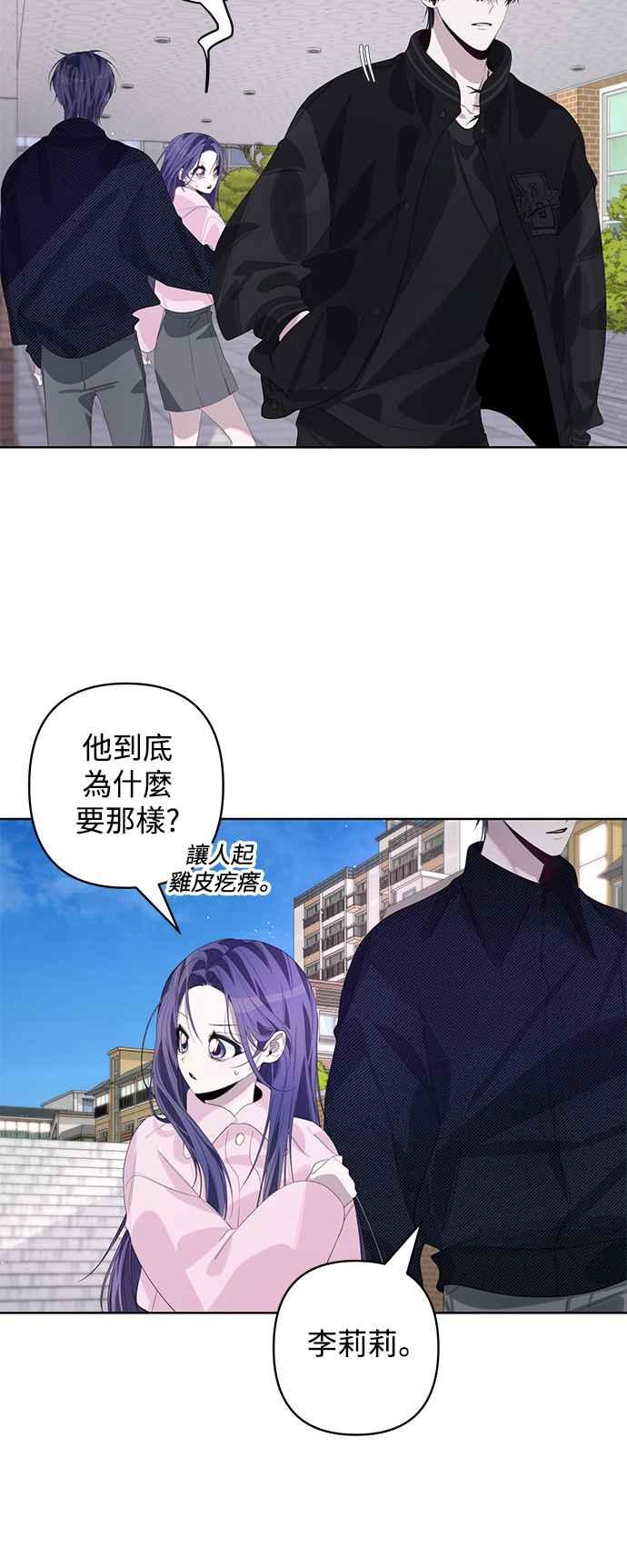 《坏坏学长惹人爱！》第68话 第6页