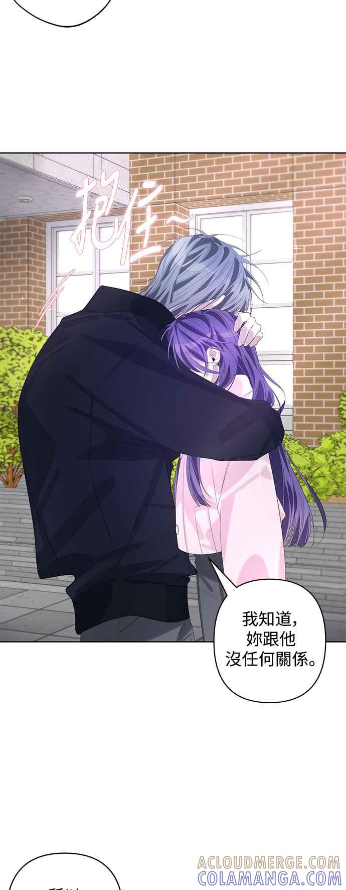 《坏坏学长惹人爱！》第68话 第10页