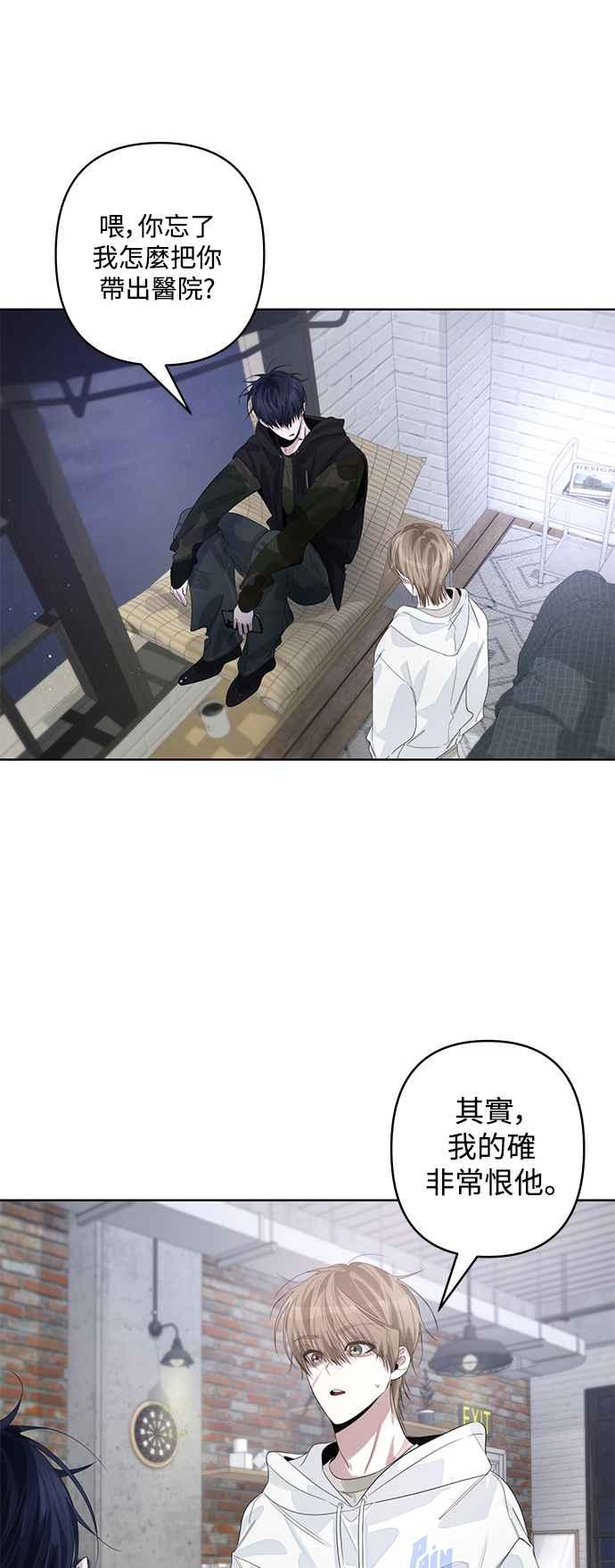 《坏坏学长惹人爱！》第68话 第39页