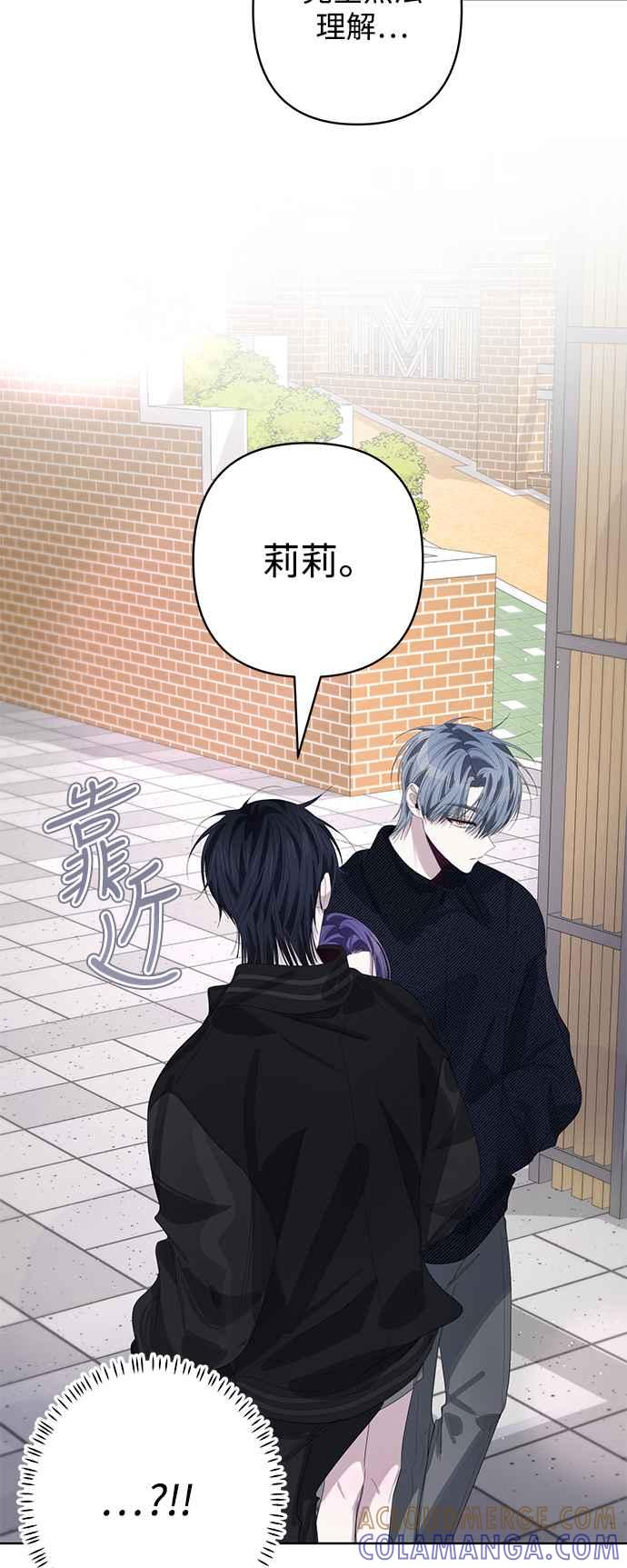 《坏坏学长惹人爱！》第68话 第4页