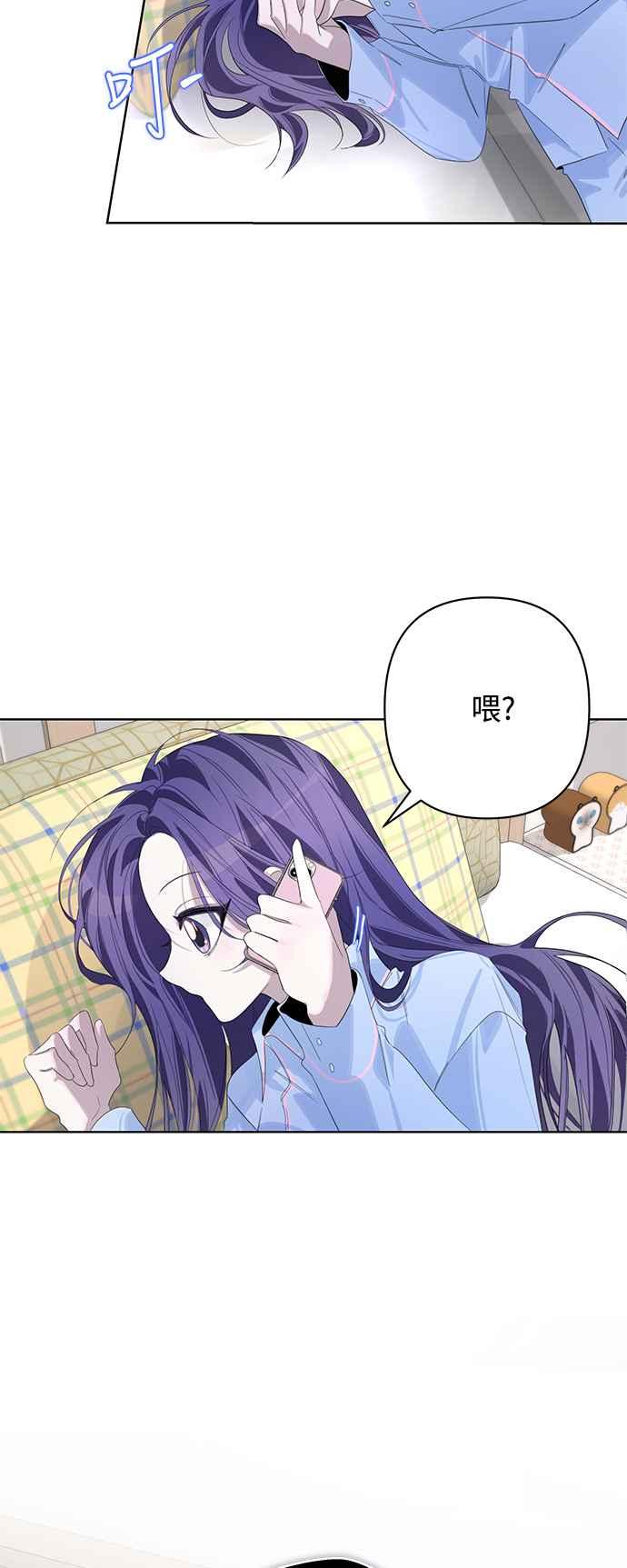 《坏坏学长惹人爱！》第68话 第23页