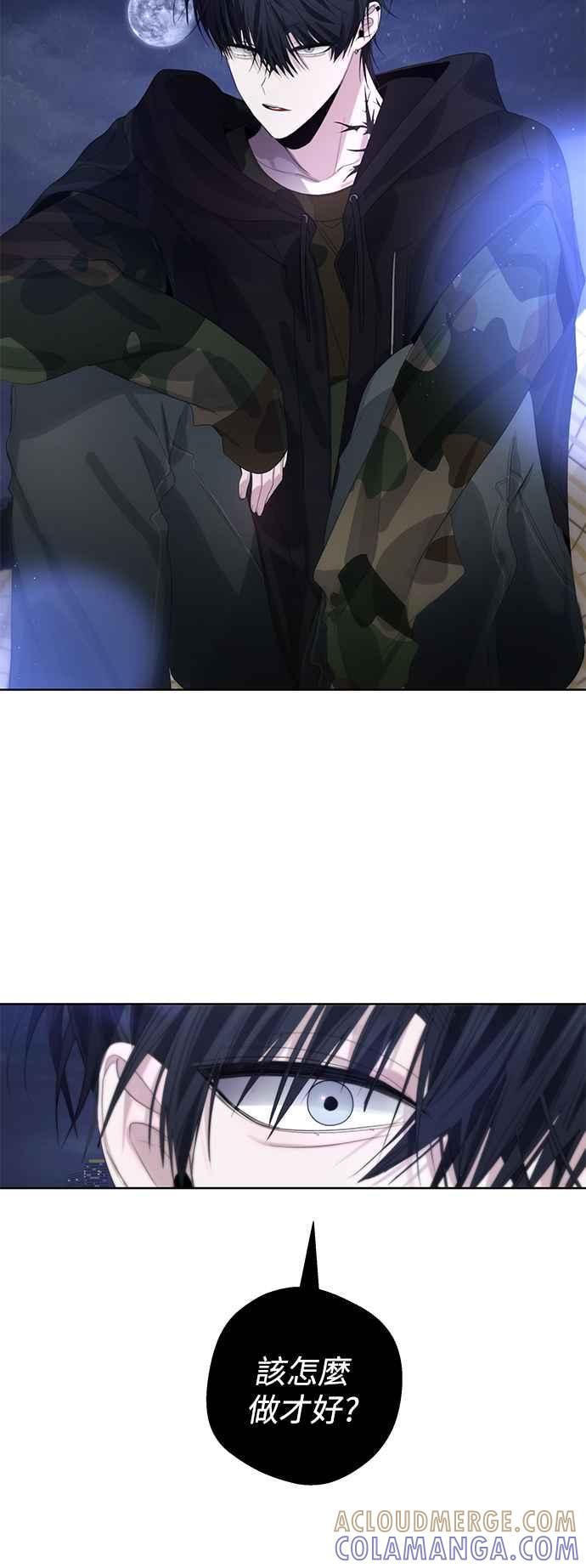 《坏坏学长惹人爱！》第68话 第46页