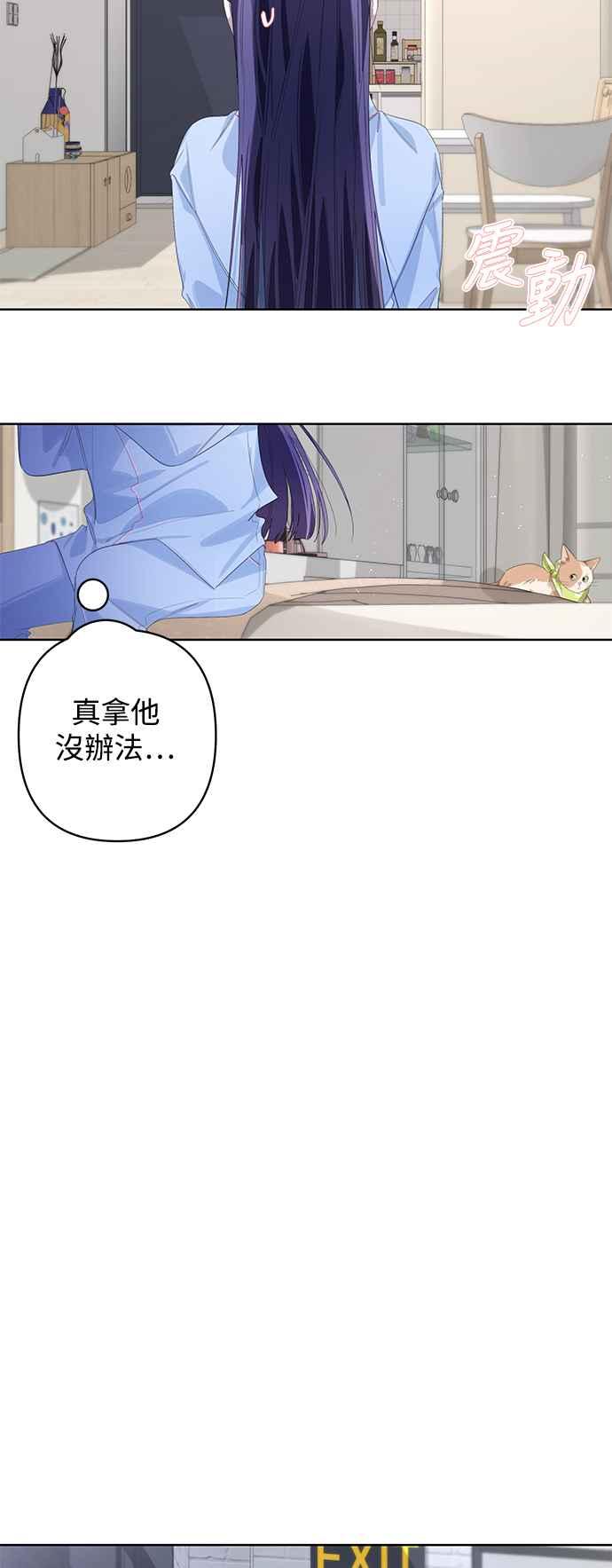 《坏坏学长惹人爱！》第68话 第27页