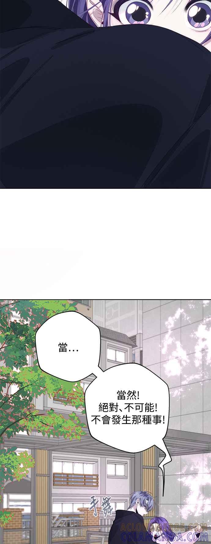 《坏坏学长惹人爱！》第68话 第13页