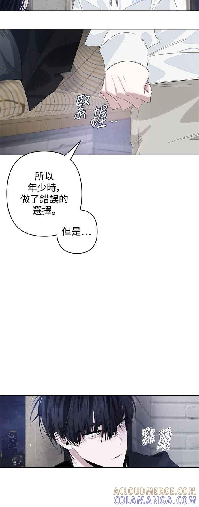 《坏坏学长惹人爱！》第68话 第40页