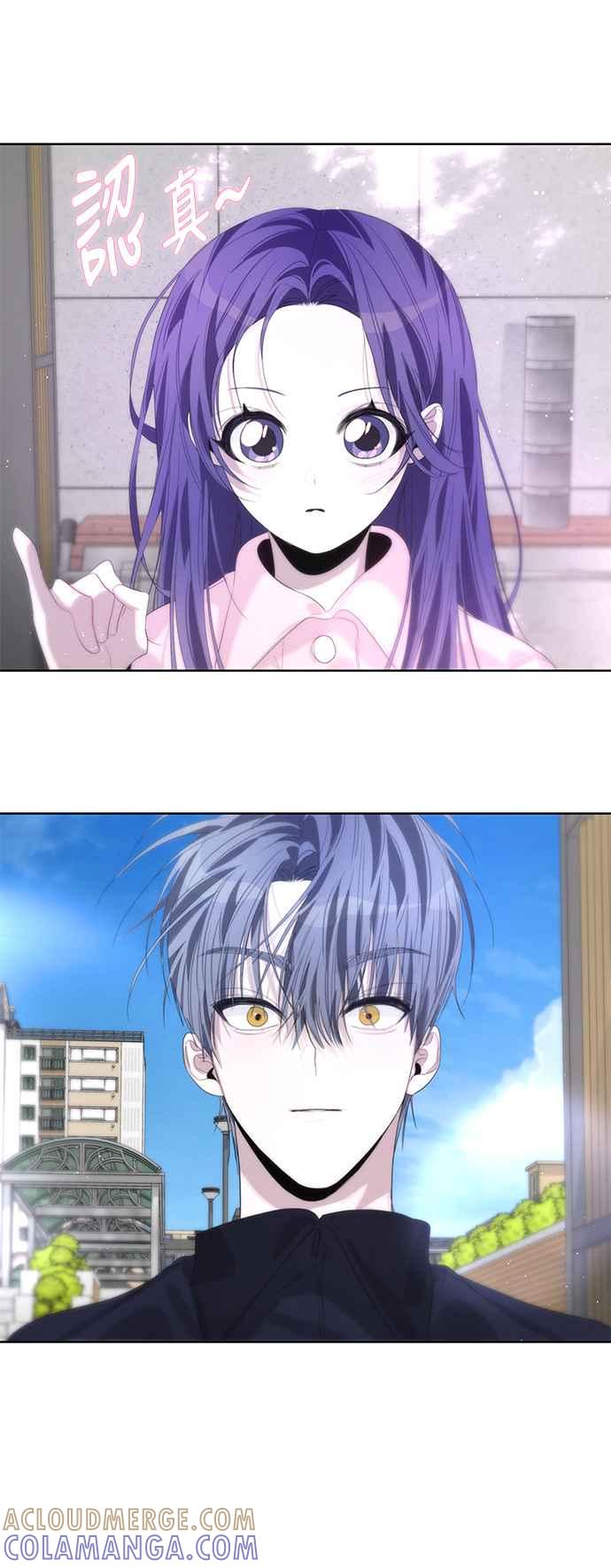 《坏坏学长惹人爱！》第68话 第16页