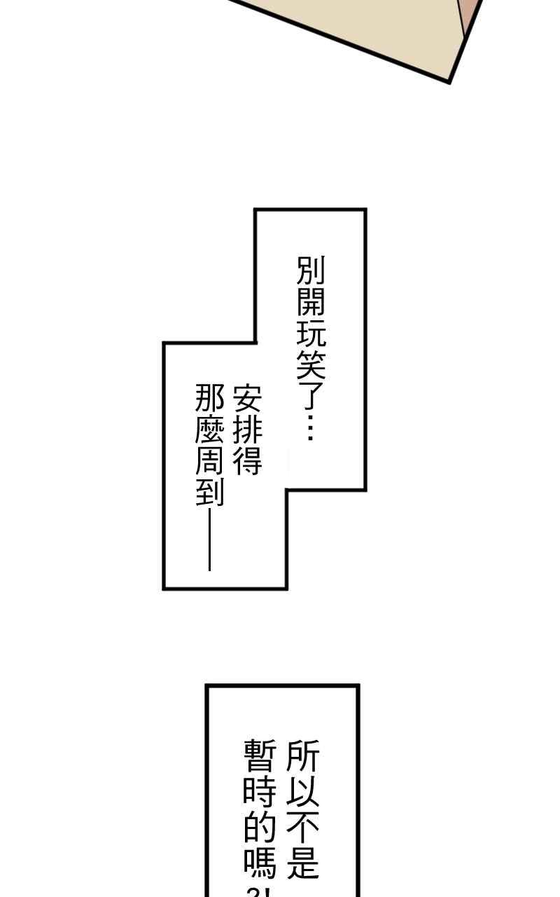 《性运配方》第7话 我是男生 第15页