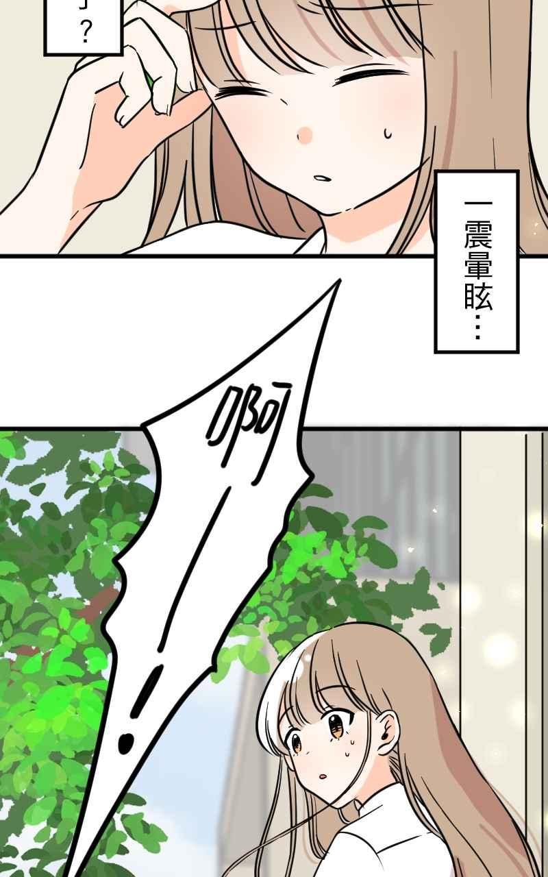 《性运配方》第7话 我是男生 第62页