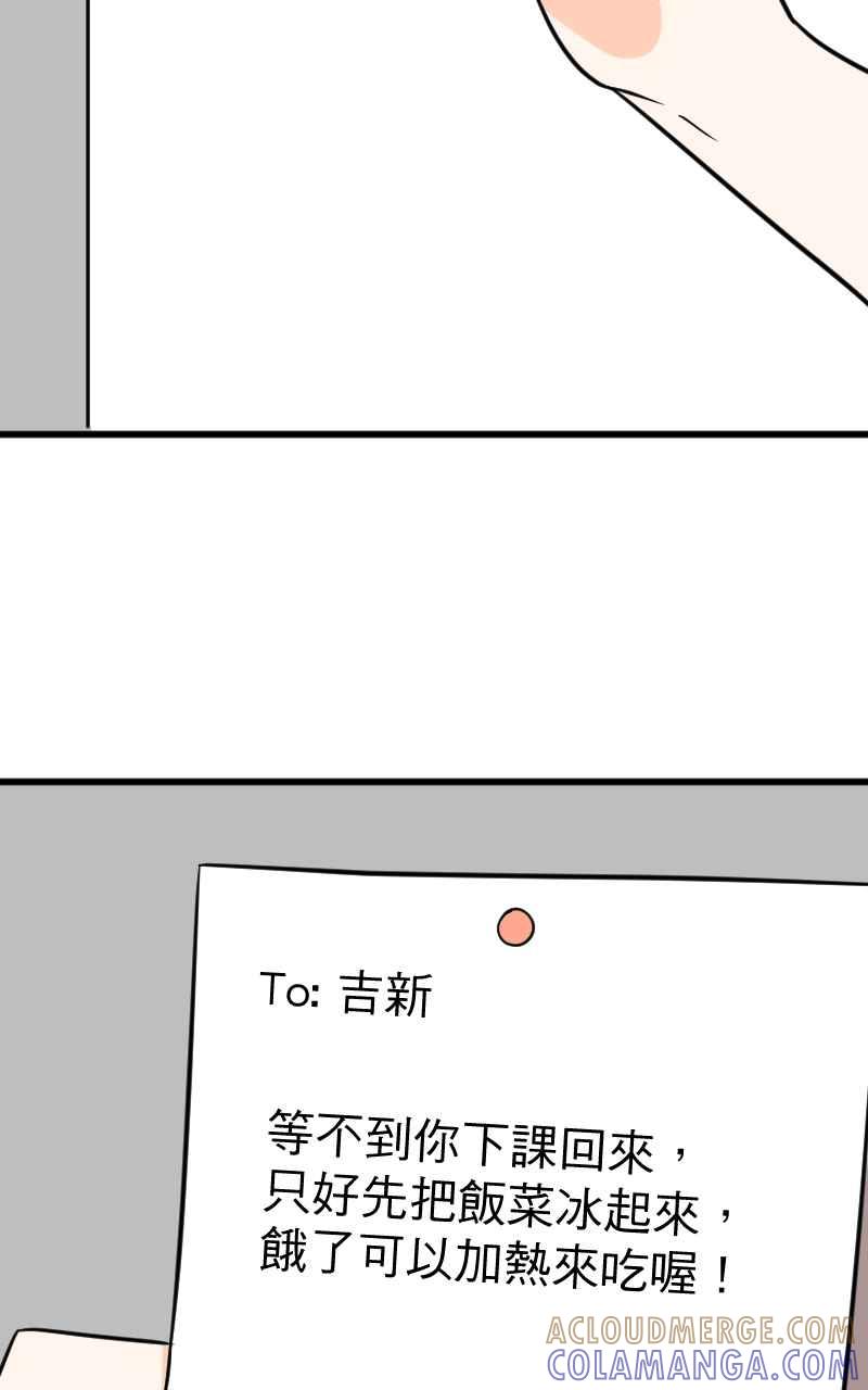 《性运配方》第7话 我是男生 第10页
