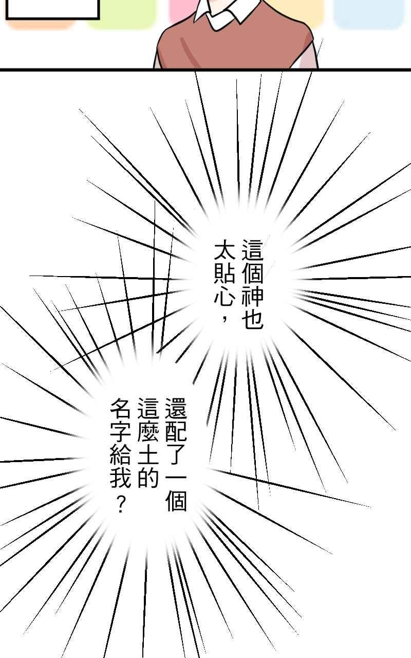 《性运配方》第7话 我是男生 第12页
