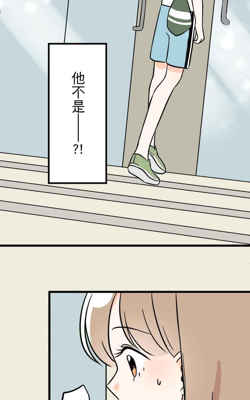 《性运配方》第7话 我是男生 第56页