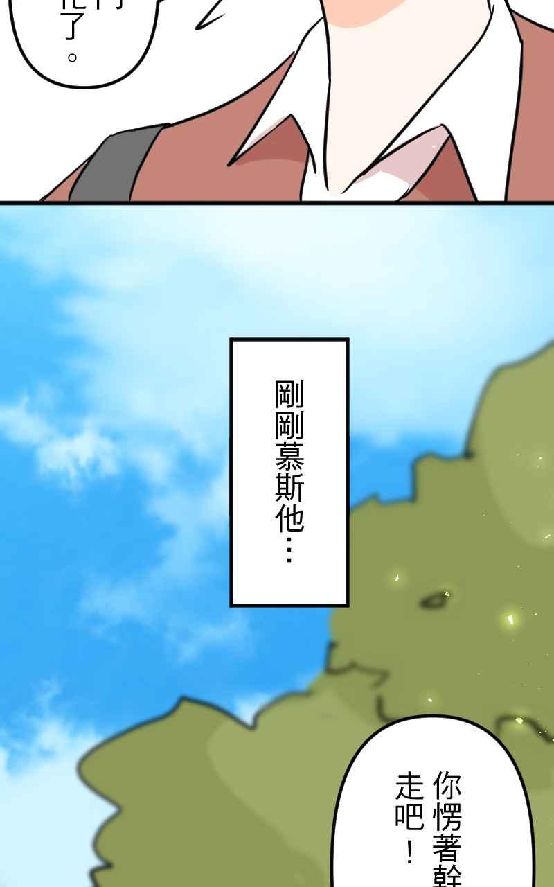 《性运配方》第7话 我是男生 第30页