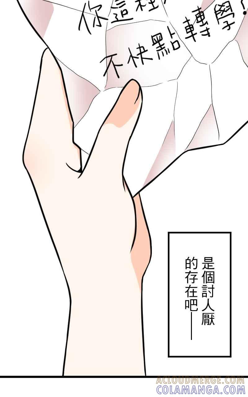 《性运配方》第7话 我是男生 第49页